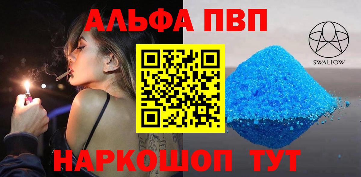APVP СК КРИС  Вход с VPN  А ПВП кристаллы  Сланцы 