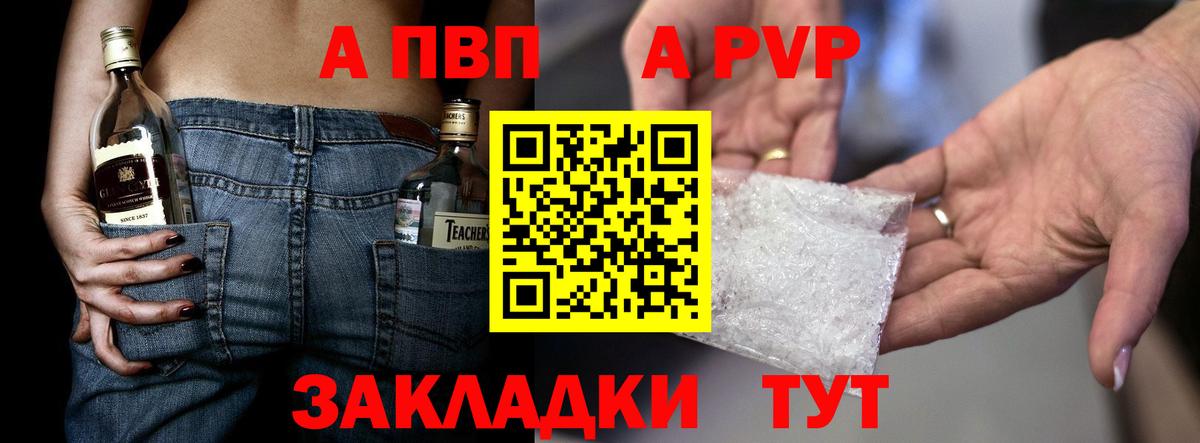 Alfa_PVP Соль Сланцы