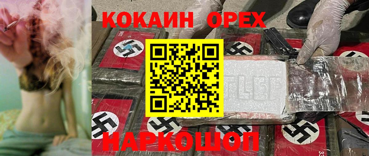 КОКАИН 98%  Вход с VPN  Cocaine  Сланцы 