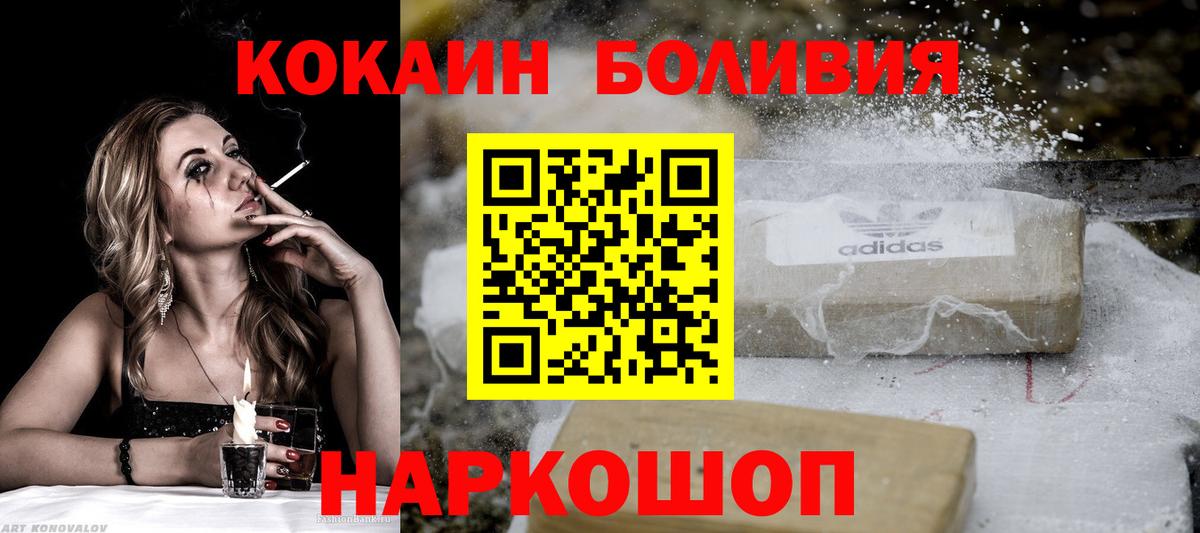 КОКАИН Колумбийский Сланцы