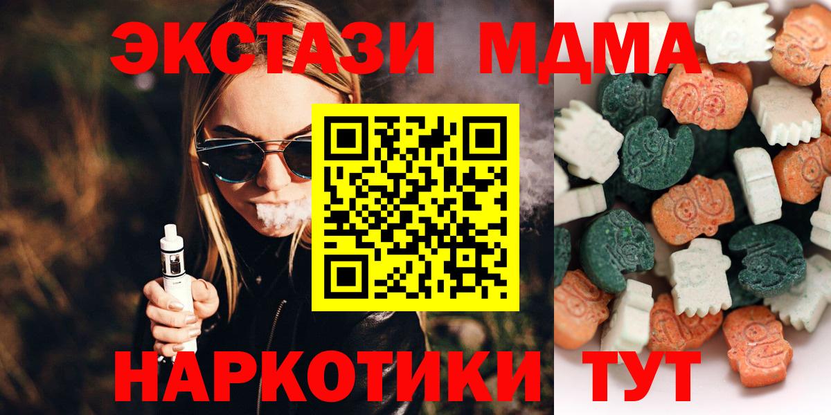 ЭКСТАЗИ Дубай  Ecstasy бентли  ЭКСТАЗИ  Сланцы  Вход с VPN 