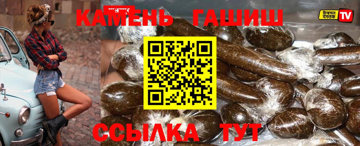 Сланцы  Гашиш ice o lator  Вход с VPN  ГАШ Cannabis 