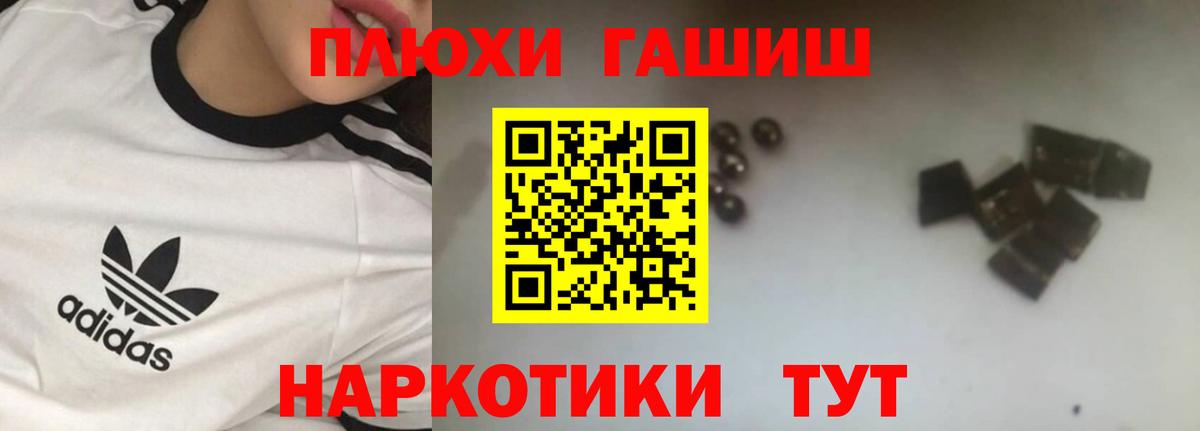 ГАШИШ 40% ТГК Сланцы