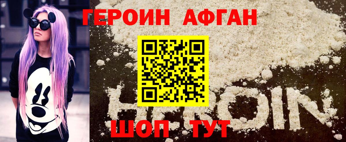 Героин VHQ  ГЕРОИН  Сланцы  Вход с VPN 
