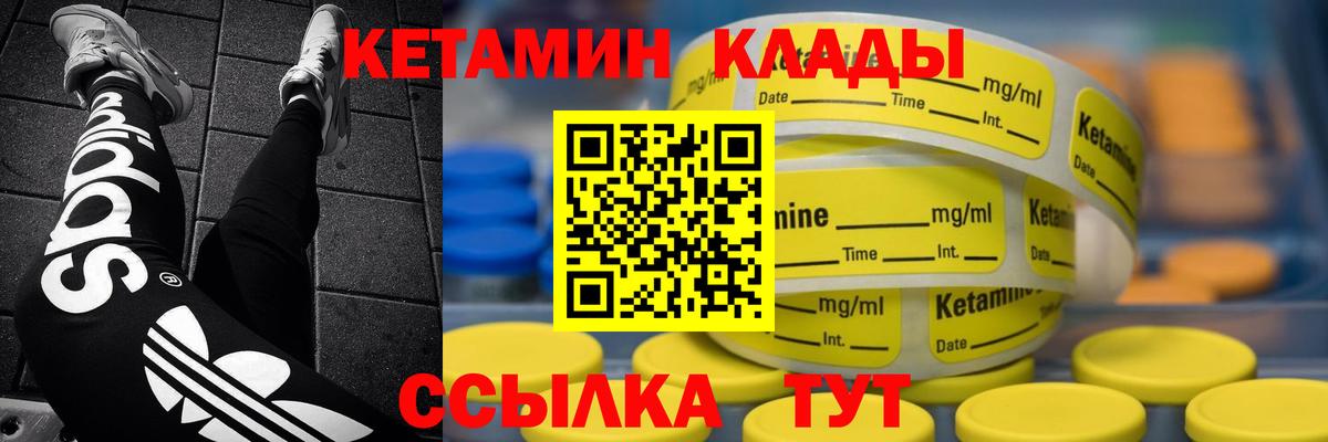 КЕТАМИН VHQ Сланцы