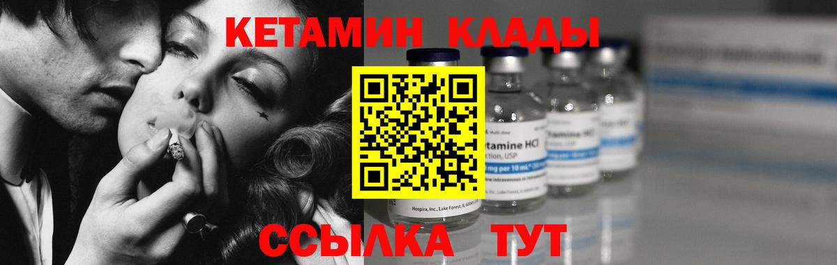 Сланцы  Кетамин ketamine  Вход с VPN 