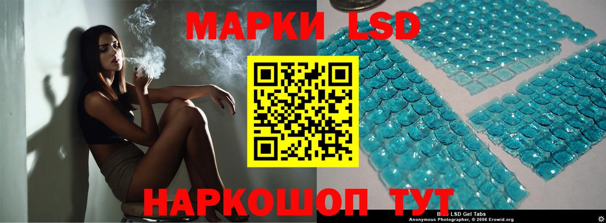 LSD-25 экстази ecstasy Сланцы