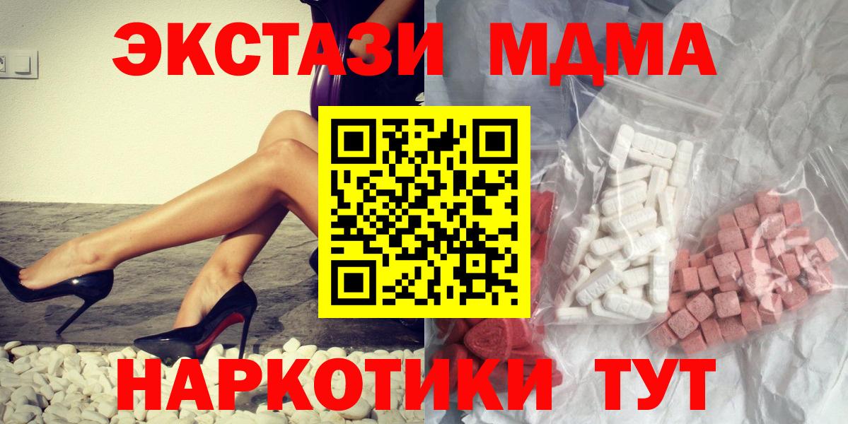 Сланцы  МДМА Molly  МДМА VHQ  МДМА  Вход с VPN 