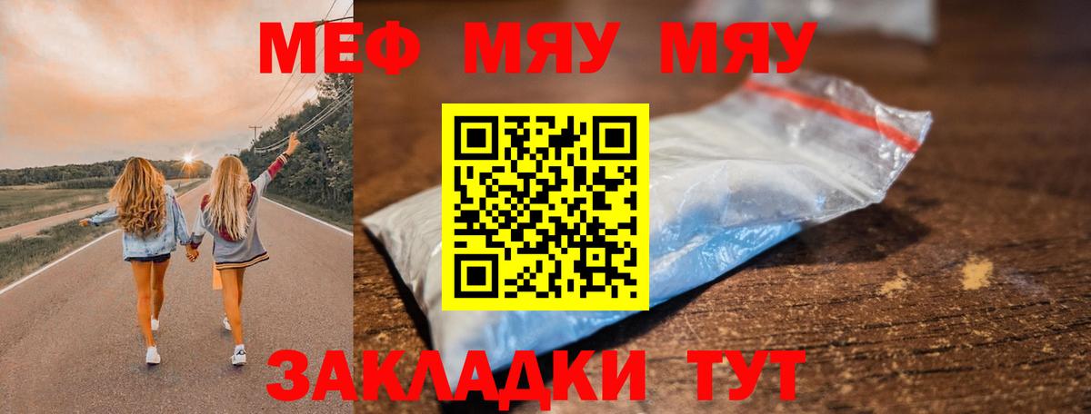 Мефедрон кристаллы Сланцы