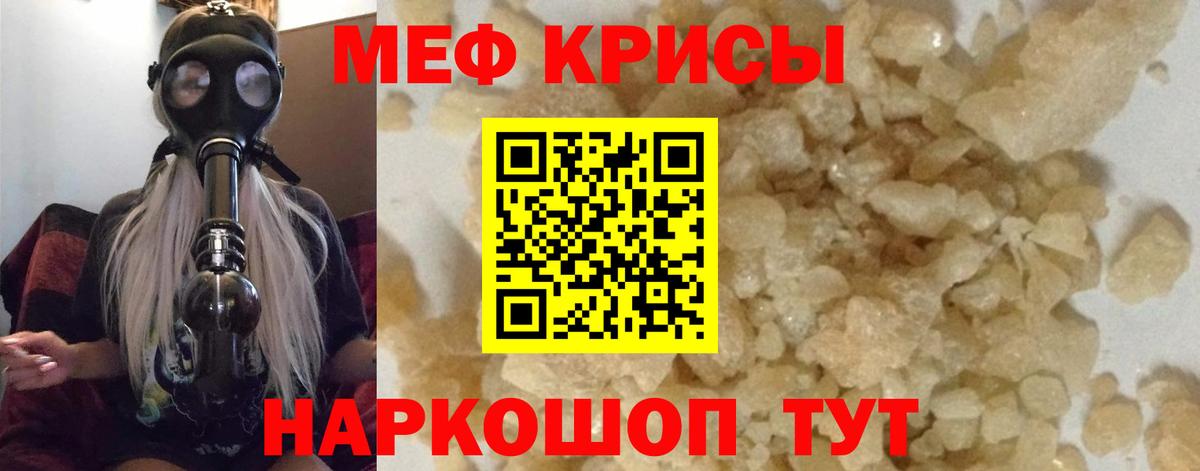 Сланцы  МЕФ mephedrone  МЯУ-МЯУ  МЕФ 4 MMC  Вход с VPN 