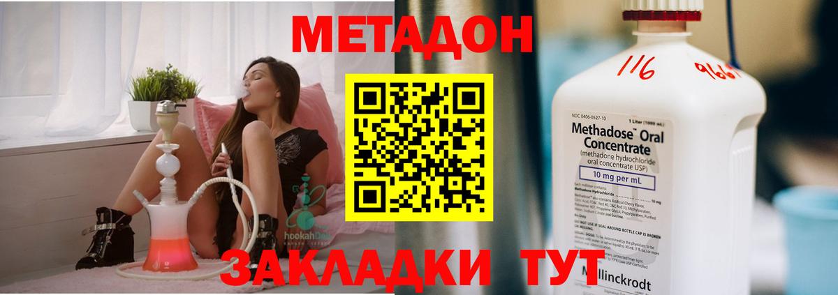 Сланцы  МЕТАДОН кристалл  мега сайт  Вход с VPN 