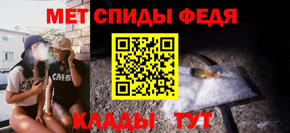 МЕТАМФЕТАМИН мет Сланцы