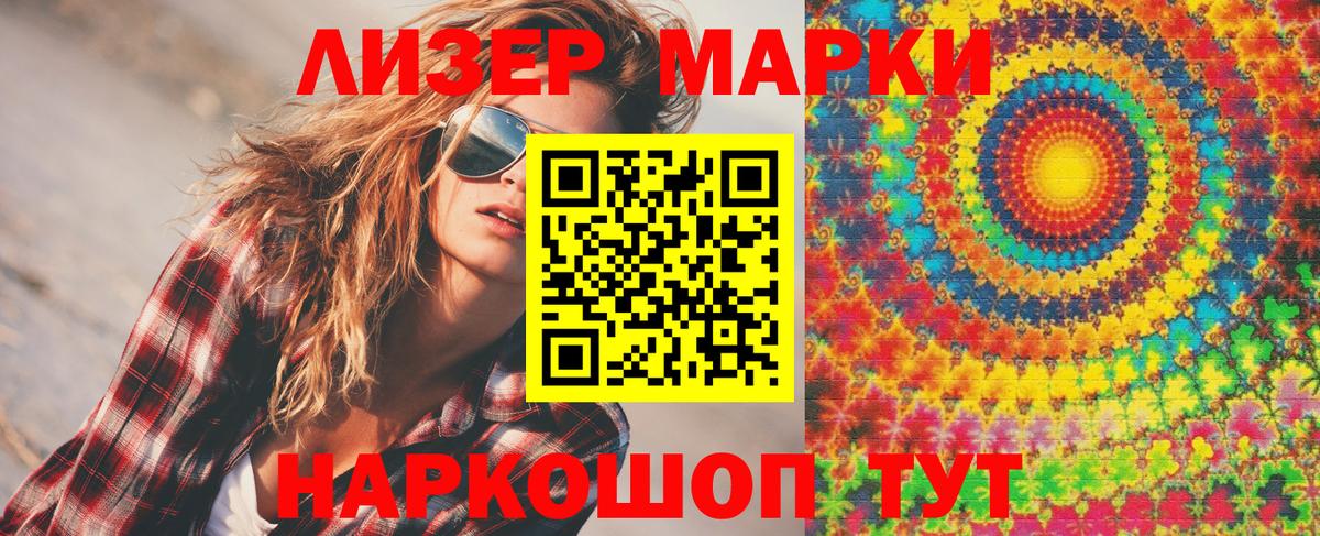 Наркотические марки 1,8мг Сланцы