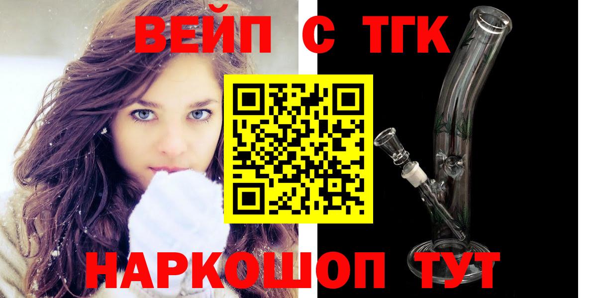 ТГК концентрат Сланцы